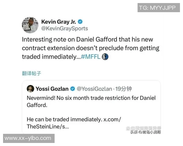 美记报道绿军计划在交易截止日前追求加福德独行侠或将认真考虑报价