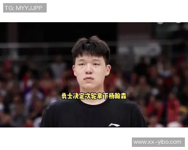 杨瀚森表现优异将助力球队制定更多战术策略以提升整体实力